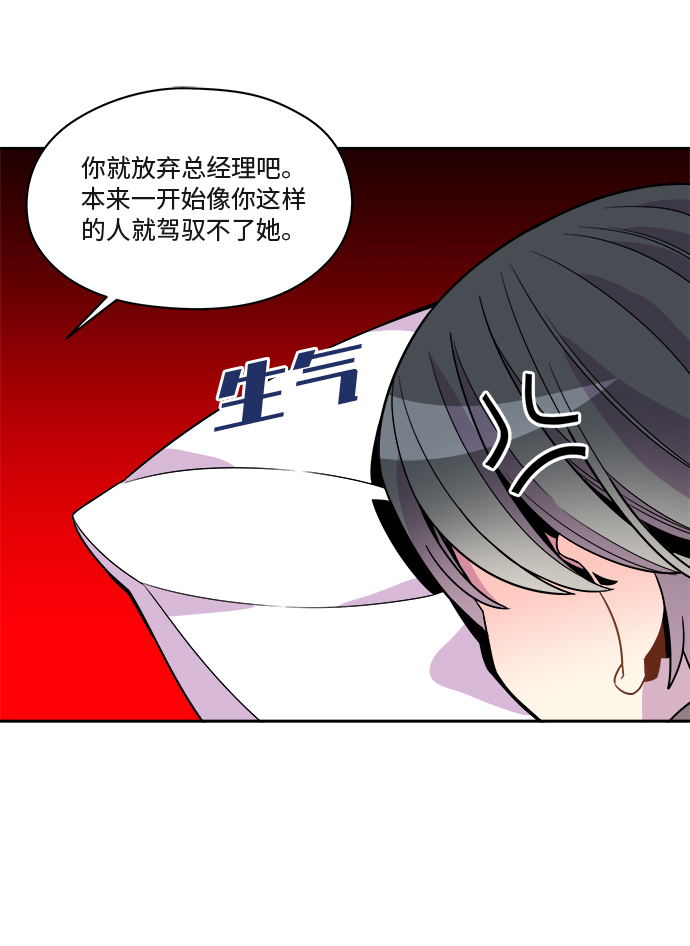 重塑大脑重塑人生漫画,第86话2图