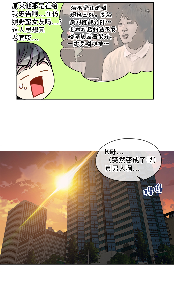 重塑大脑重塑人生漫画,第89话1图