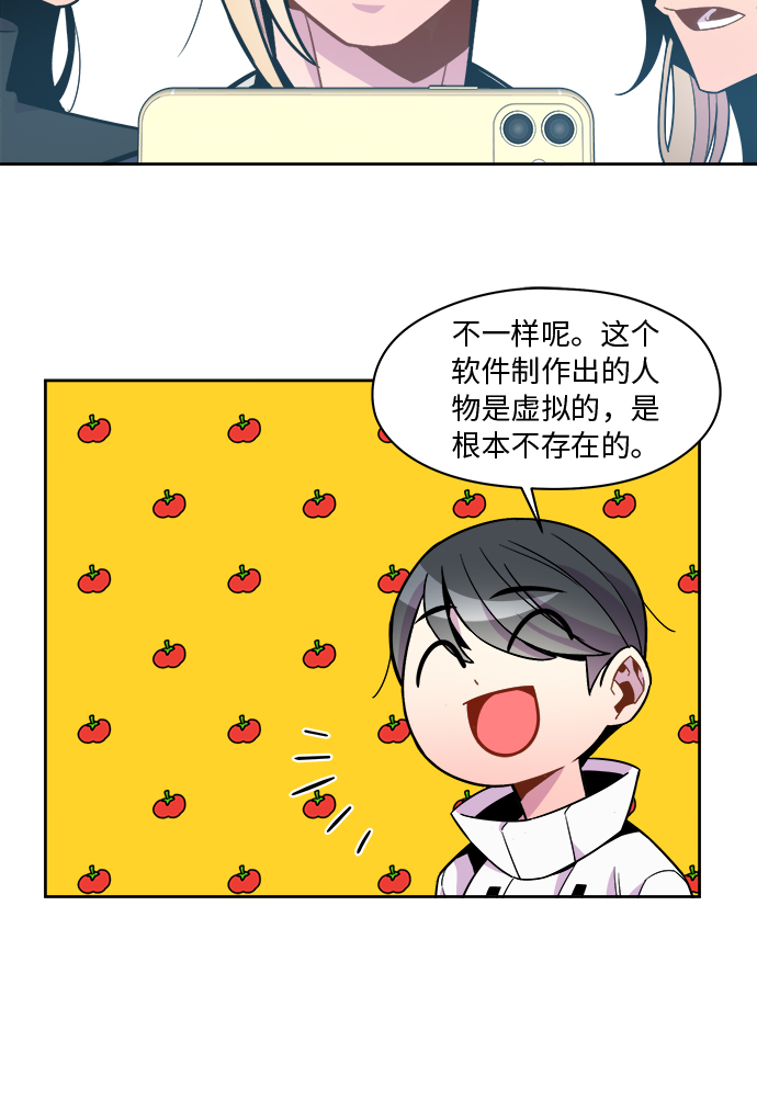 重塑unine漫画,第70话2图