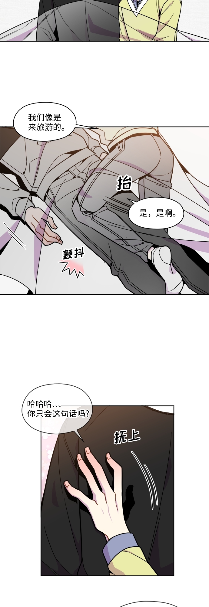 重塑偶像的权力乐队刘敏漫画,第56话2图