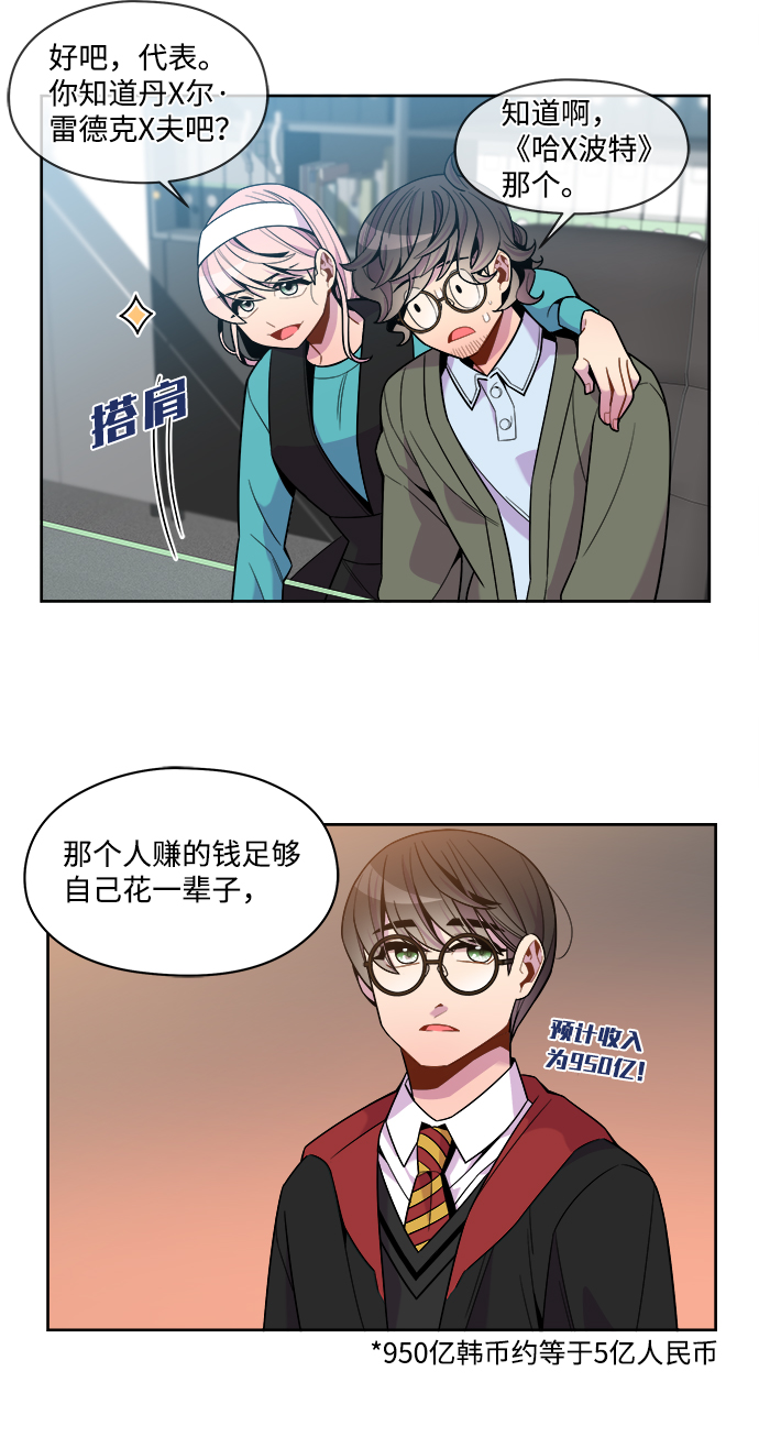 重塑unine漫画,外传（7）1图