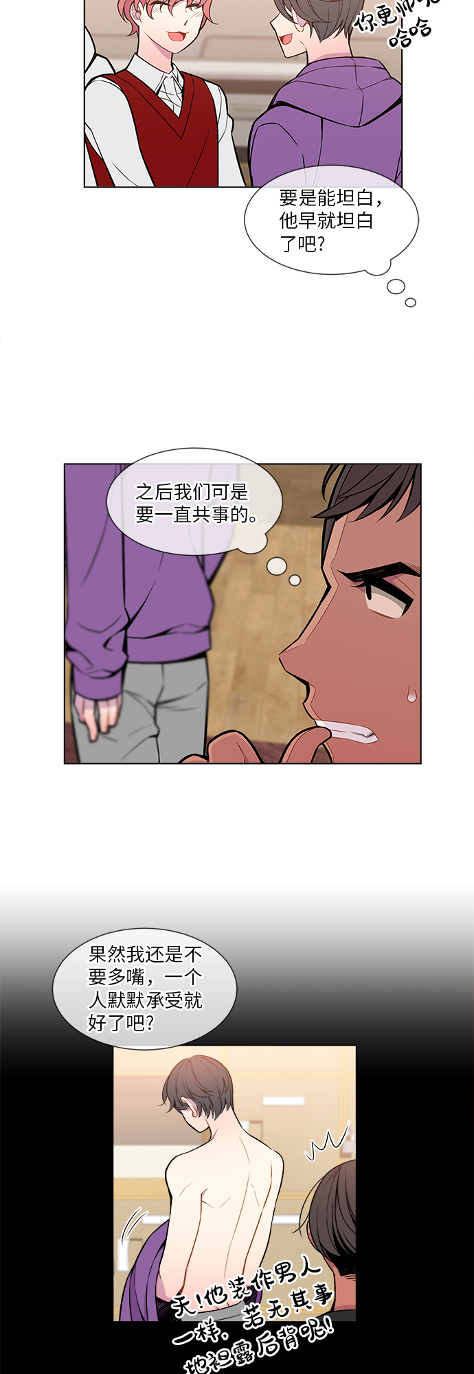 重塑科技上市时间漫画,第4话2图