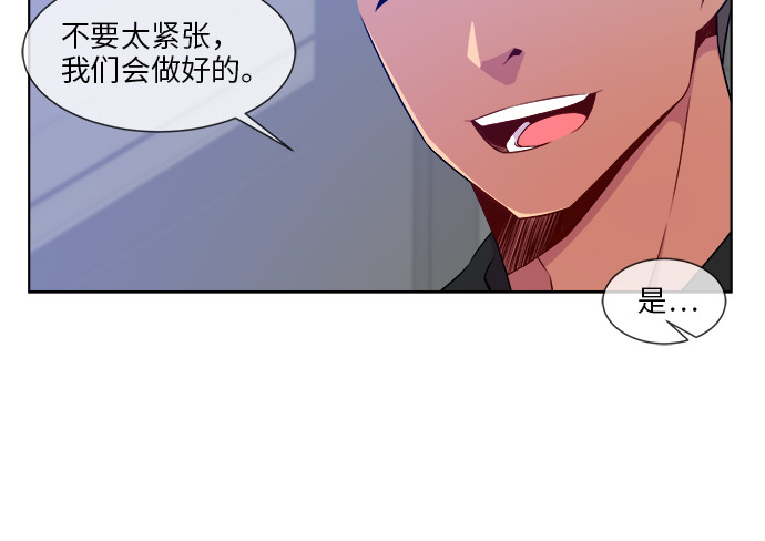 重塑科技上市时间漫画,第13话1图