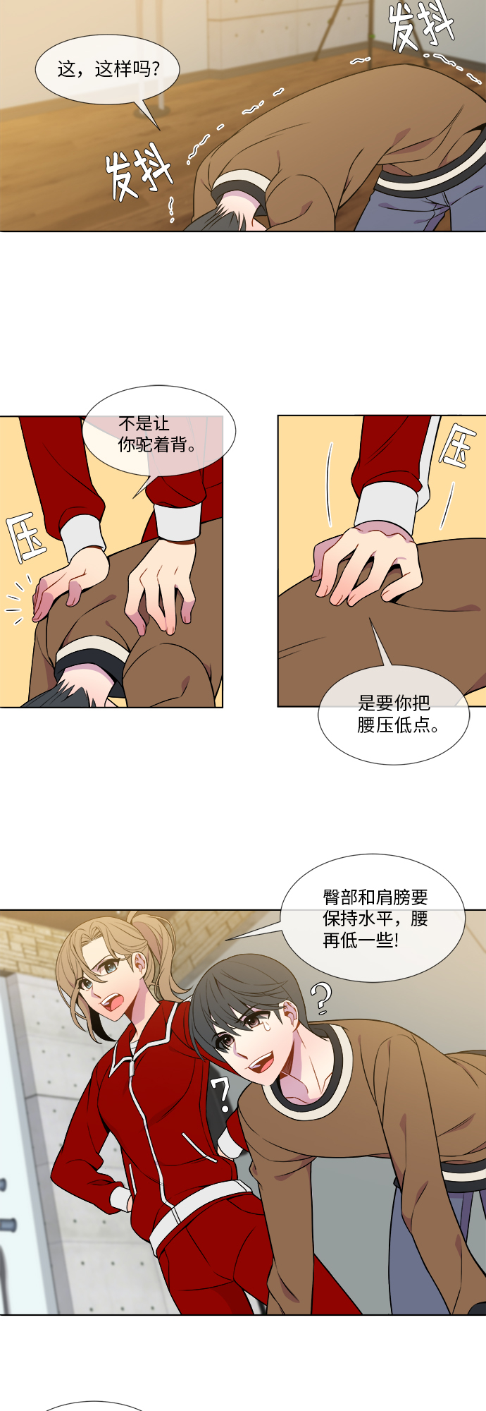 重塑偶像作文漫画,第8话2图