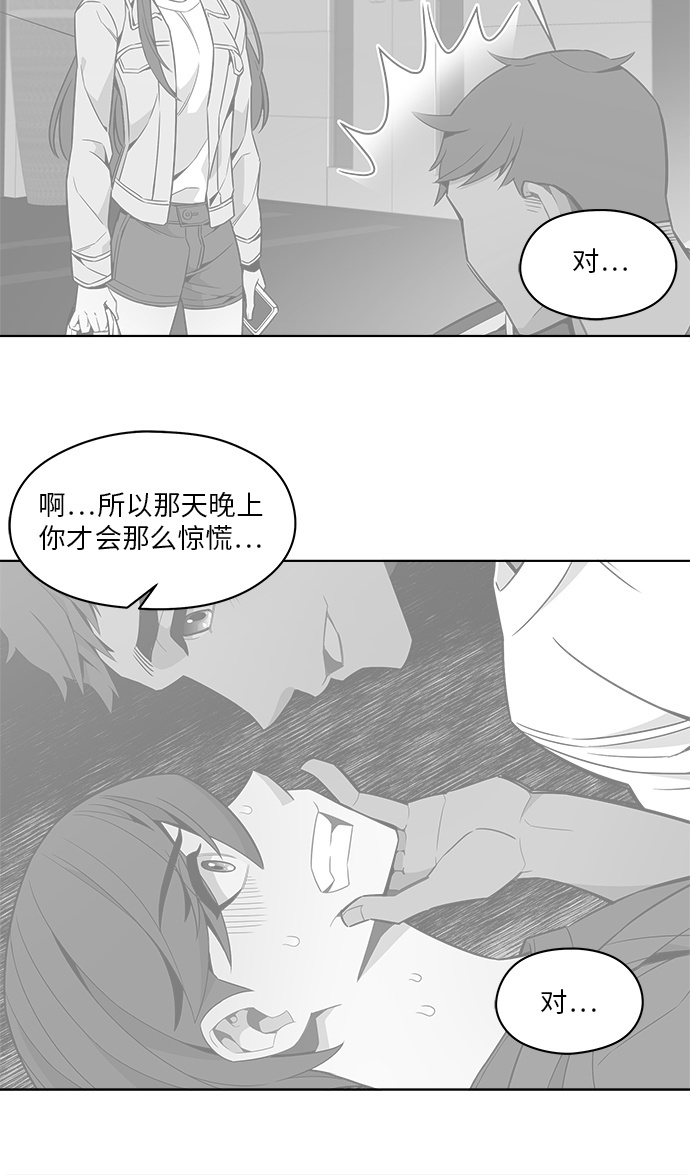 重塑偶像的权力乐队刘敏漫画,第36话1图