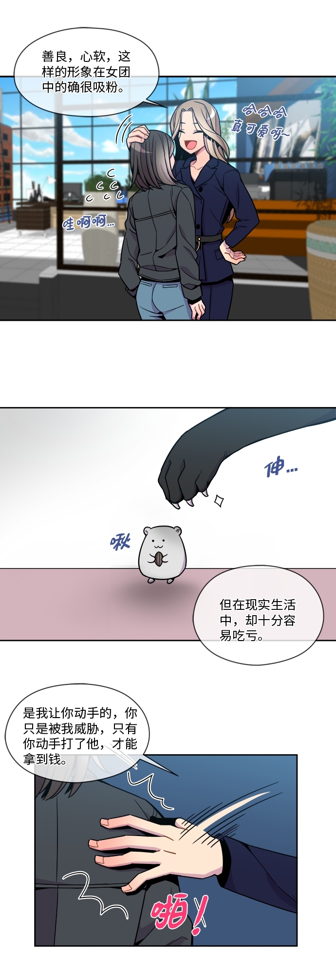 重塑大宋小说漫画,第63话1图