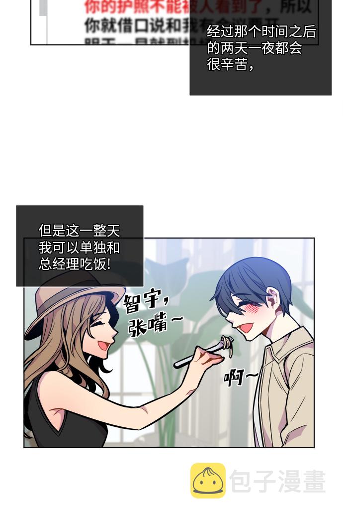 重塑大脑重塑人生漫画,第39话1图