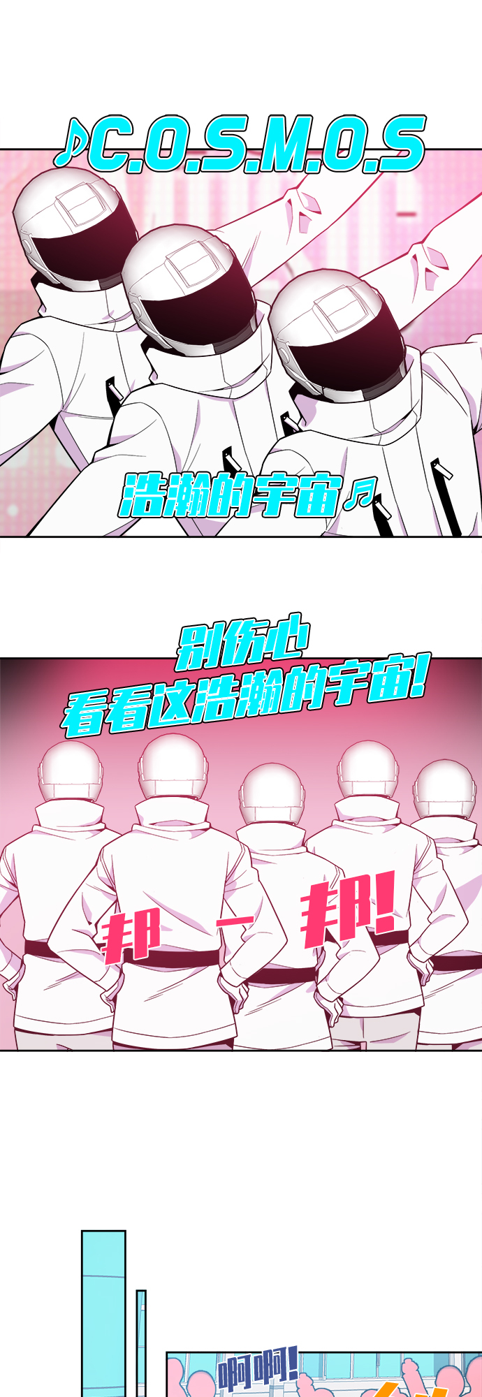 重塑人生电影漫画,第69话1图