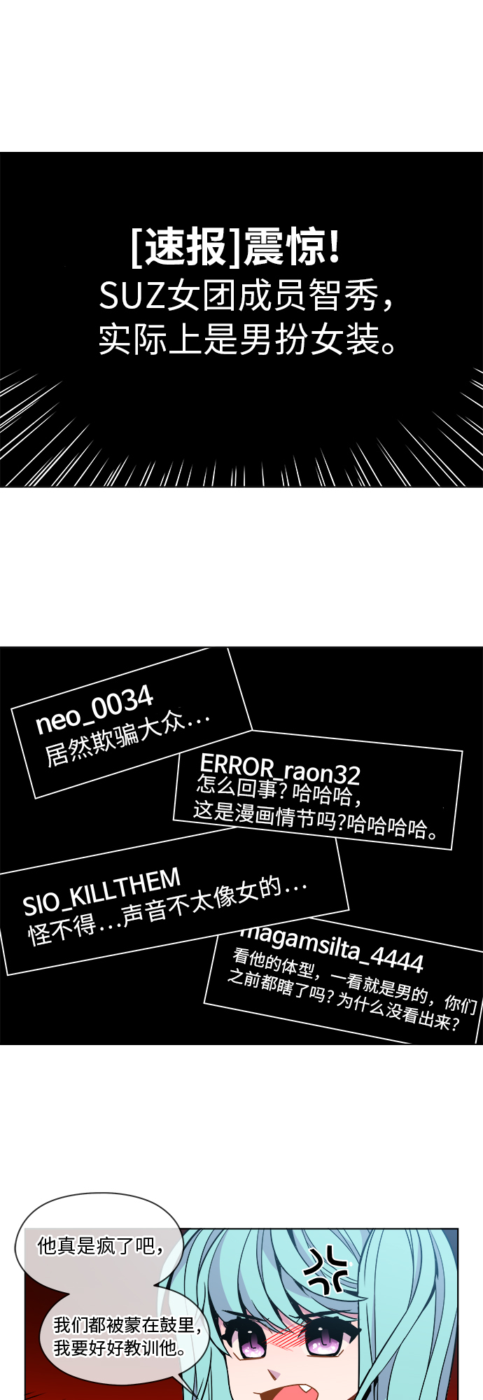 重庆疫情最新消息漫画,第40话1图