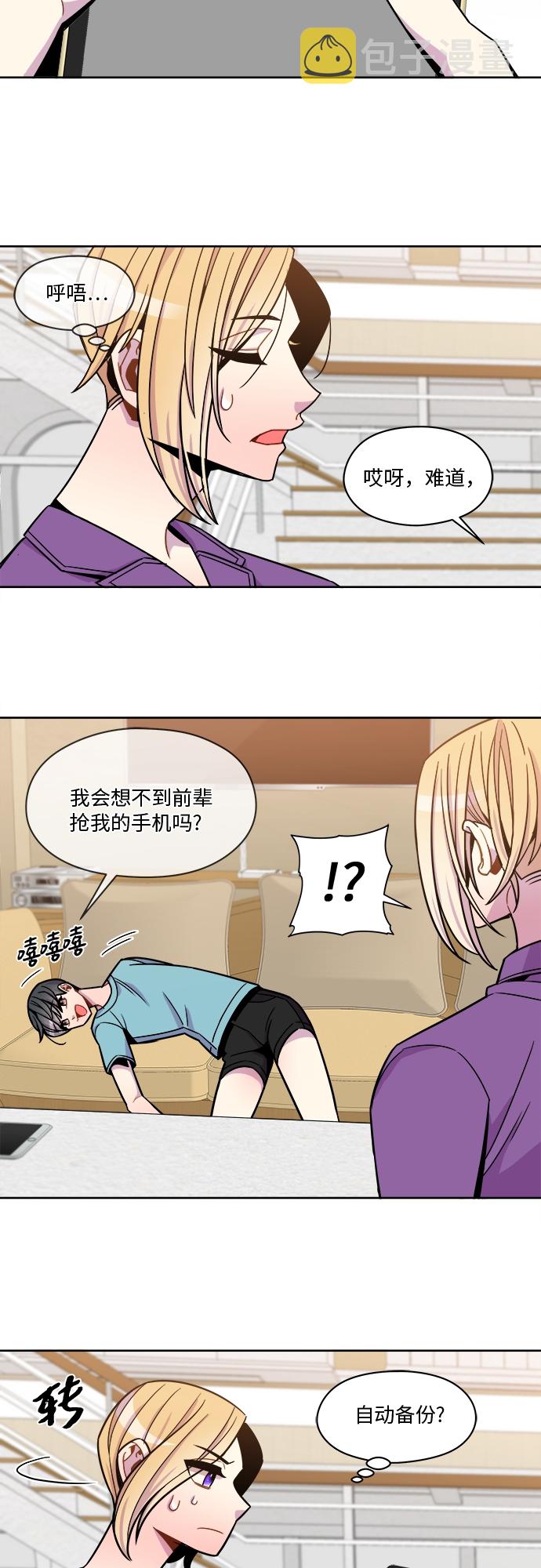 重塑unine漫画,第58话1图