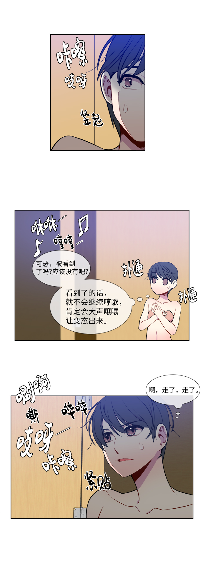 重庆疫情最新消息漫画,第10话2图