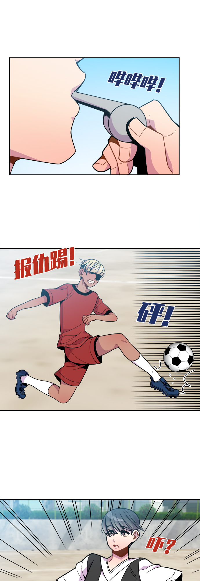 重塑偶像的权力乐队刘敏漫画,第76话2图