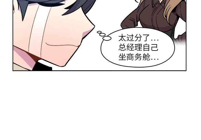 重塑大脑重塑人生漫画,第39话2图