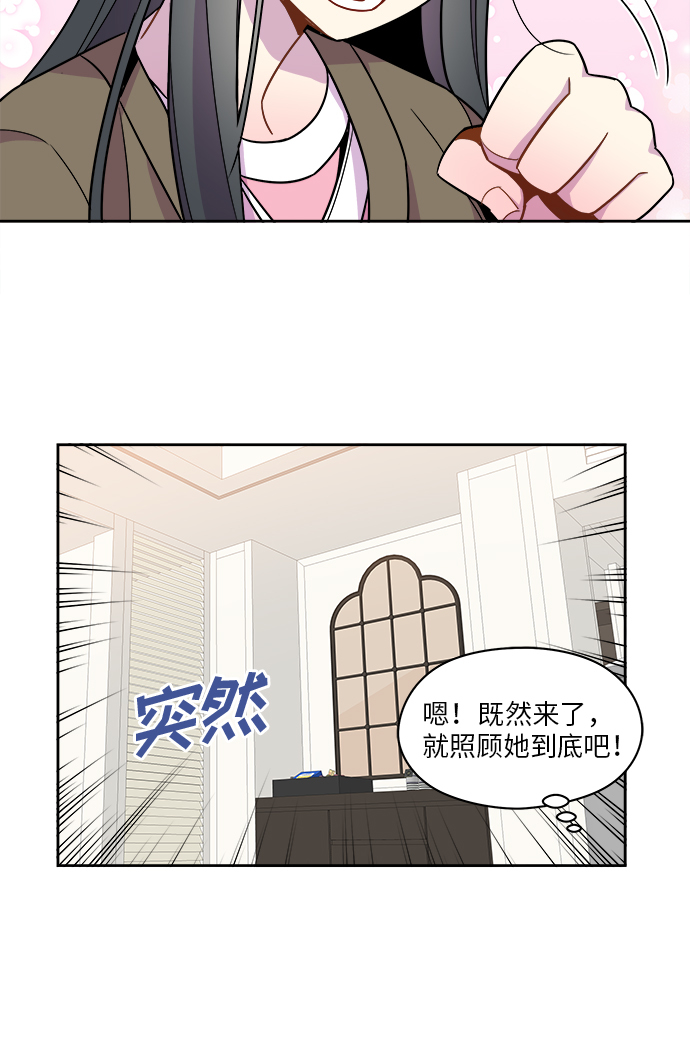 重庆天气预报漫画,第65话1图