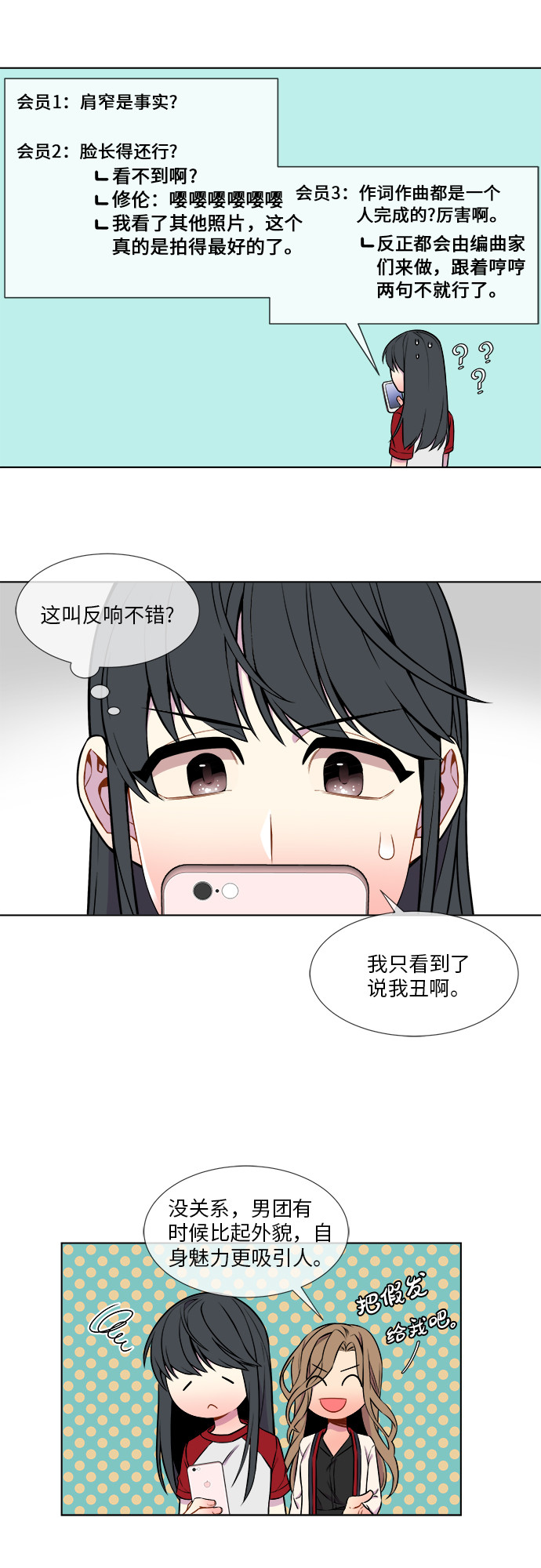 重庆疫情最新消息漫画,第7话2图