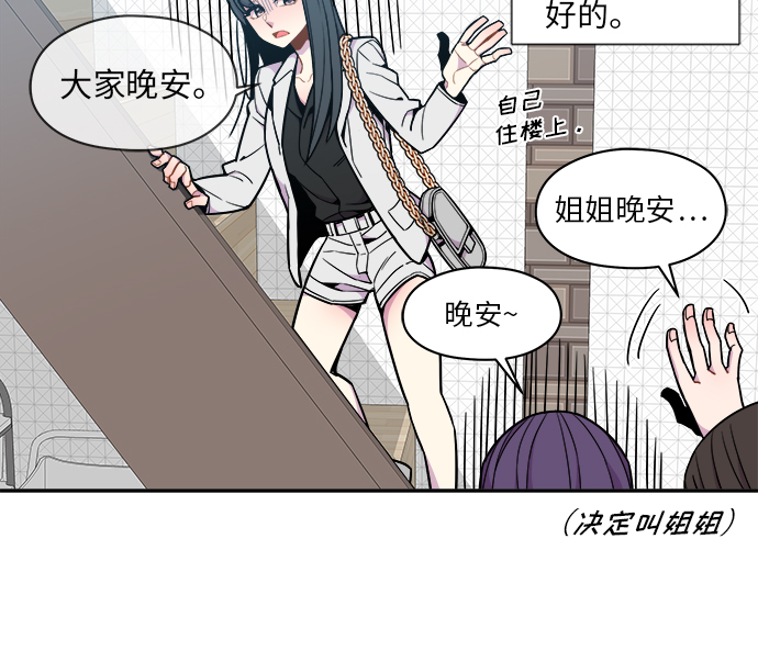 重塑山河漫画,第51话1图