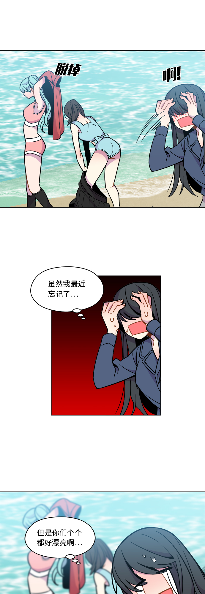 重庆疫情最新消息漫画,第40话2图