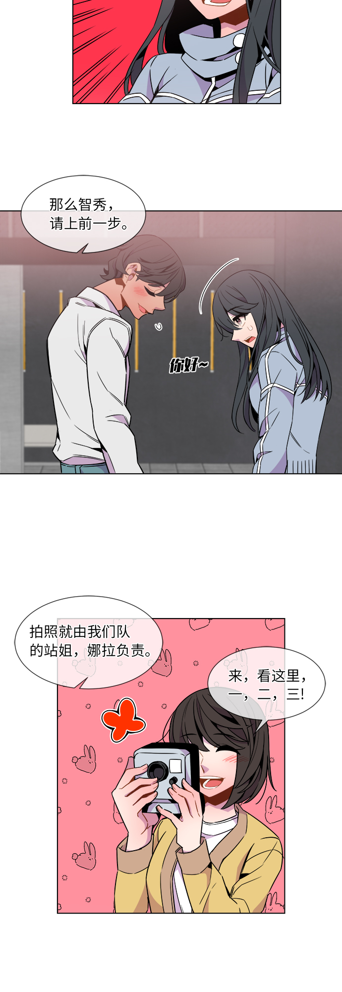 重塑科技上市时间漫画,第28话1图