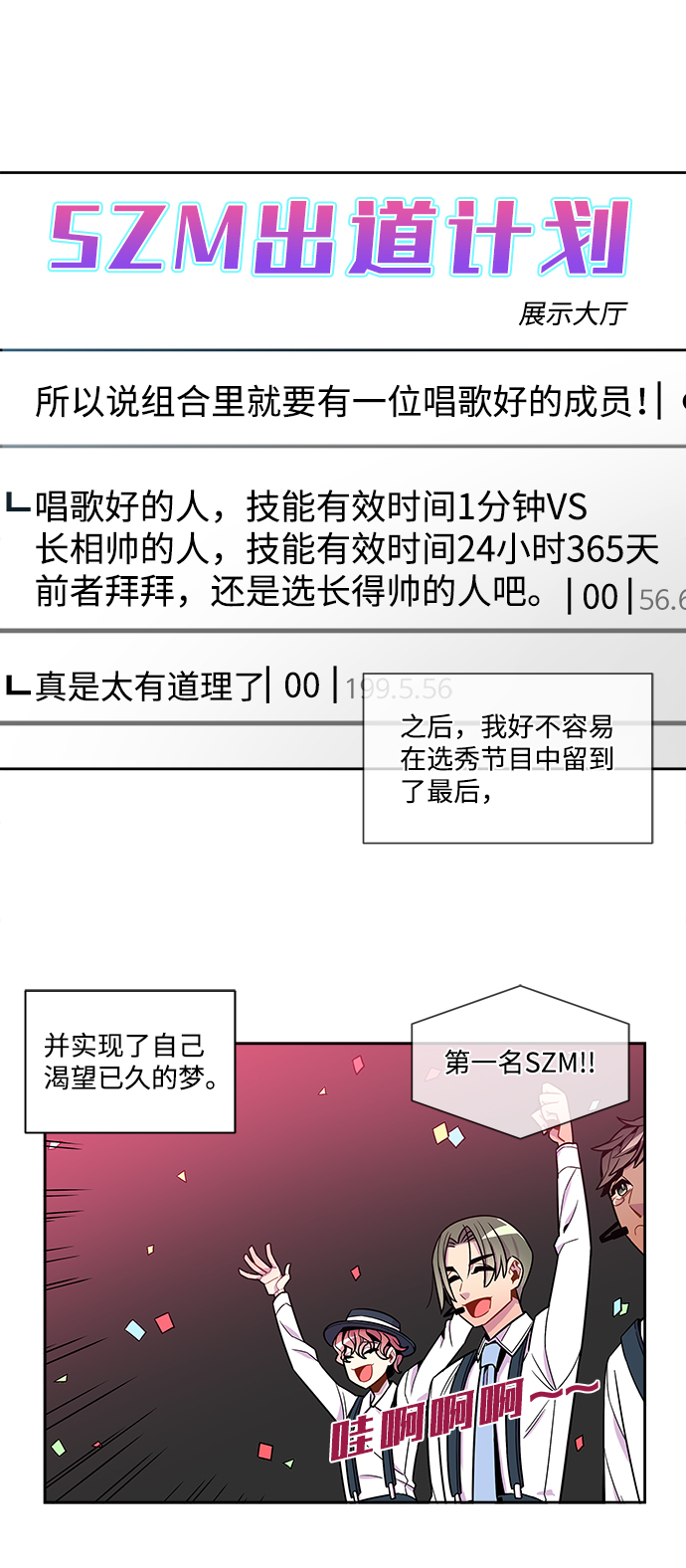 重庆天气预报漫画,外传（4）1图