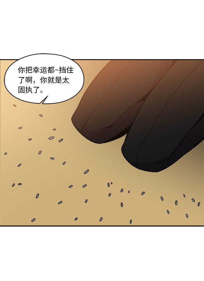 重塑人生电影漫画,第83话2图