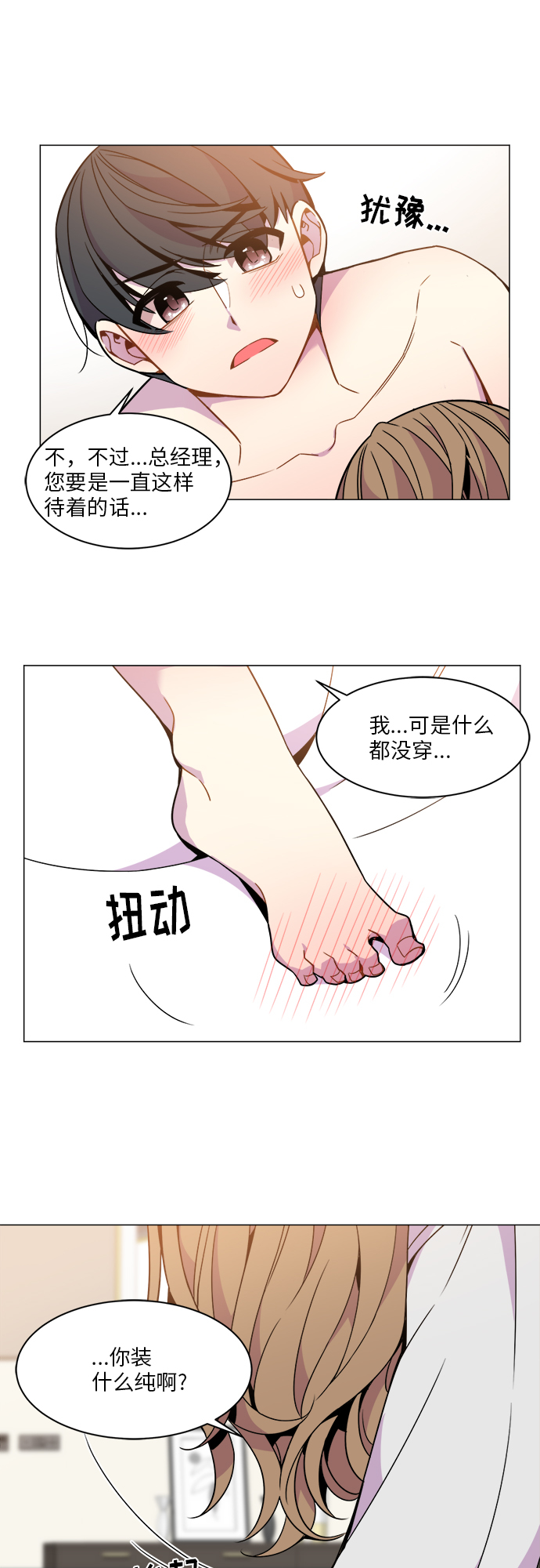 重庆天气预报漫画,第34话1图