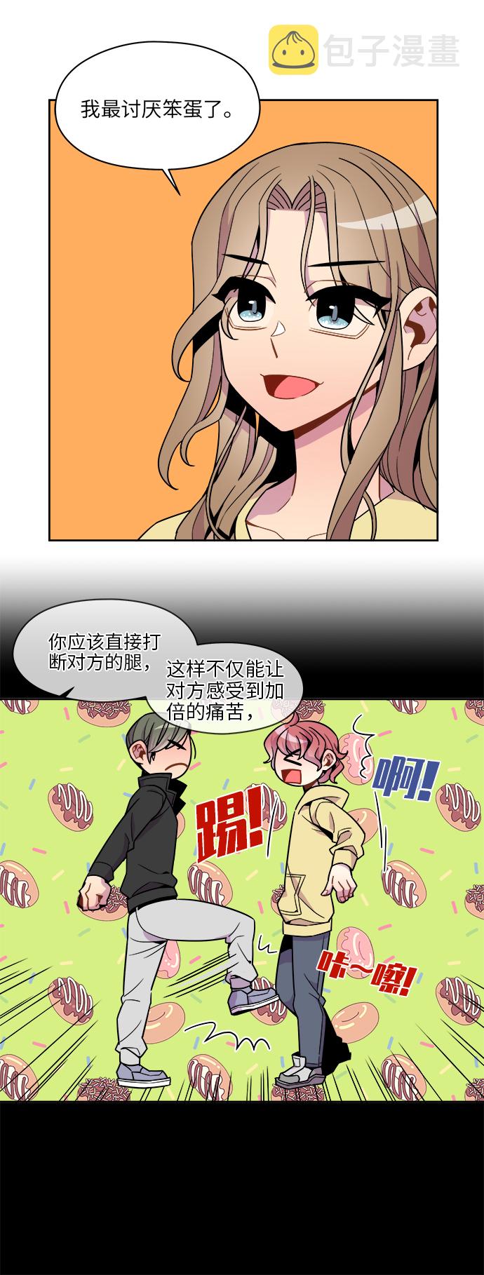 重庆疫情最新消息漫画,第67话2图