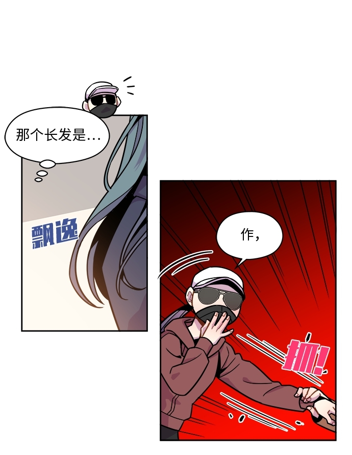 重塑unine漫画,第60话2图