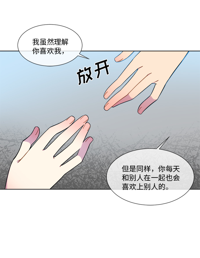 重塑unine漫画,第15话1图