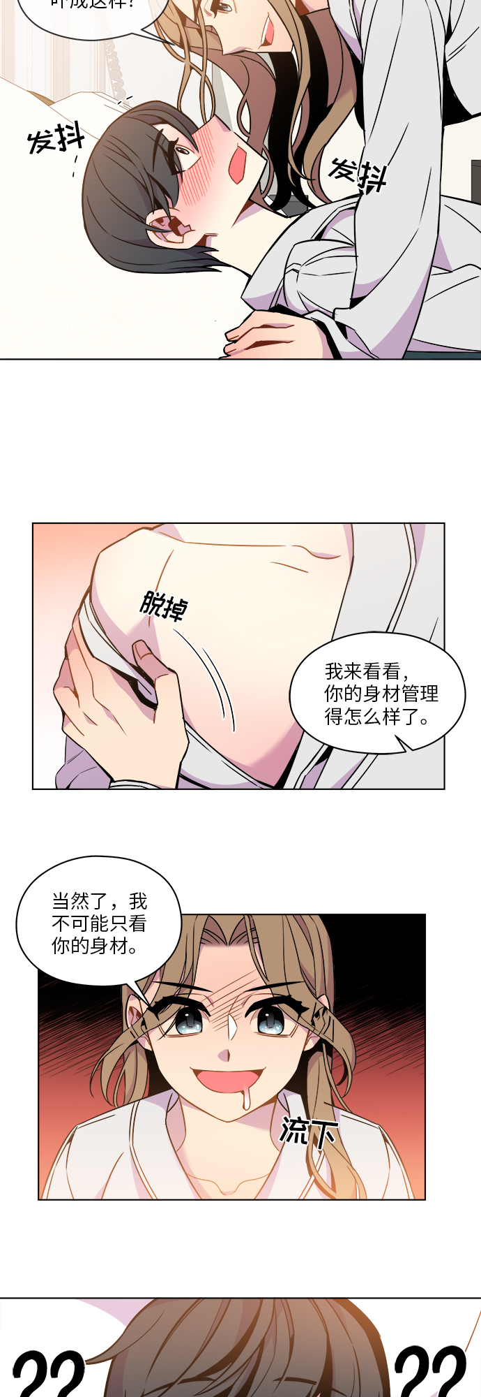 重塑科技上市时间漫画,第34话2图