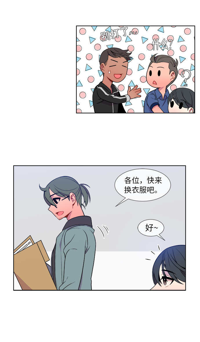 重庆疫情最新消息漫画,第9话1图