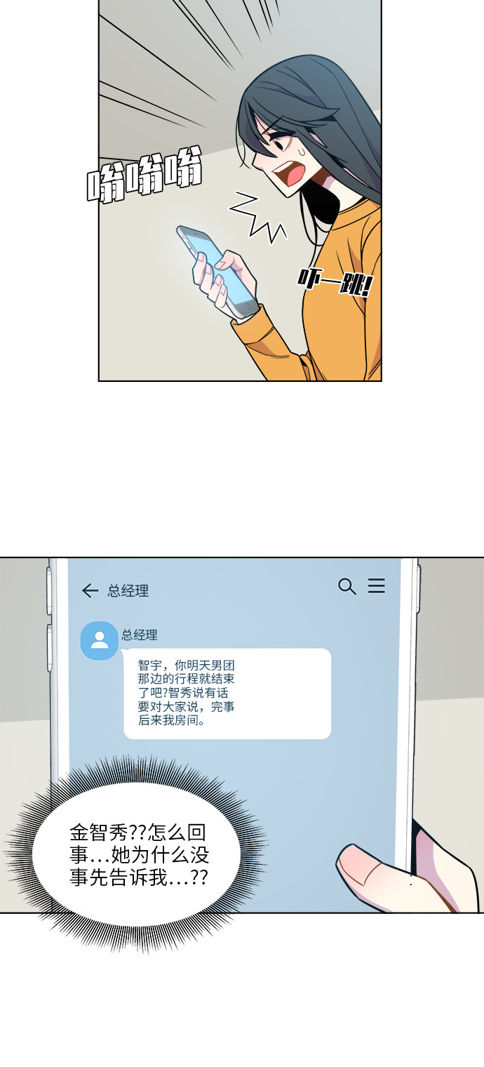 重塑山河漫画,第44话1图