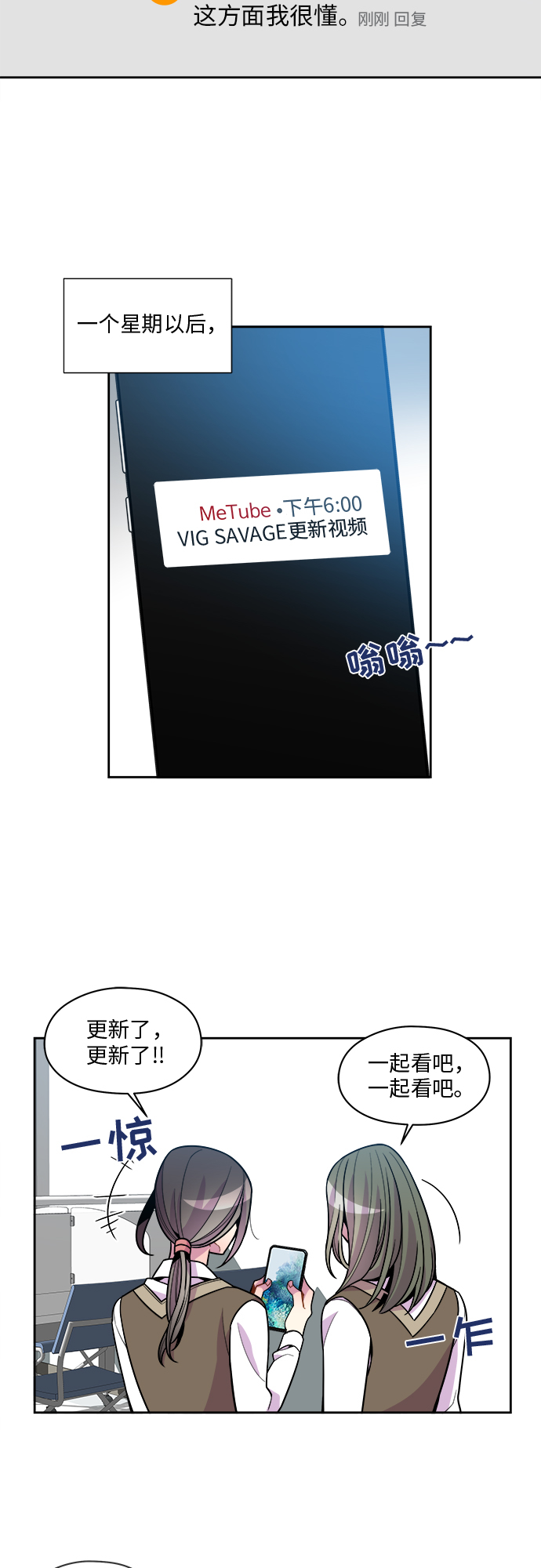 重塑偶像的权力乐队刘敏漫画,第75话1图