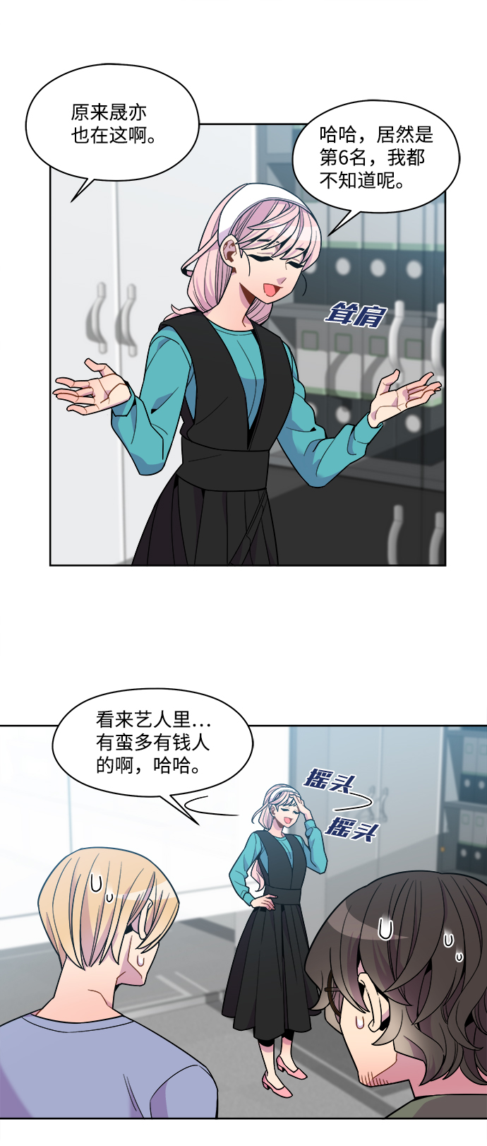 重庆疫情最新消息漫画,外传（7）2图