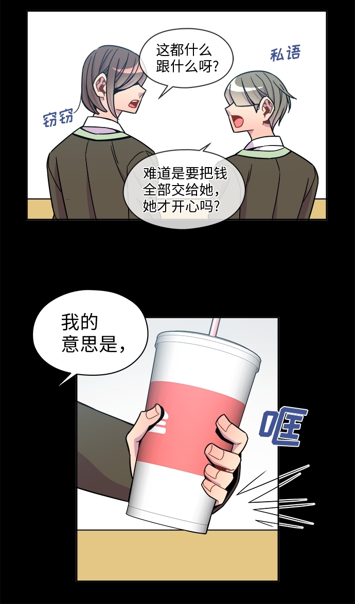 重庆疫情最新消息漫画,第64话1图