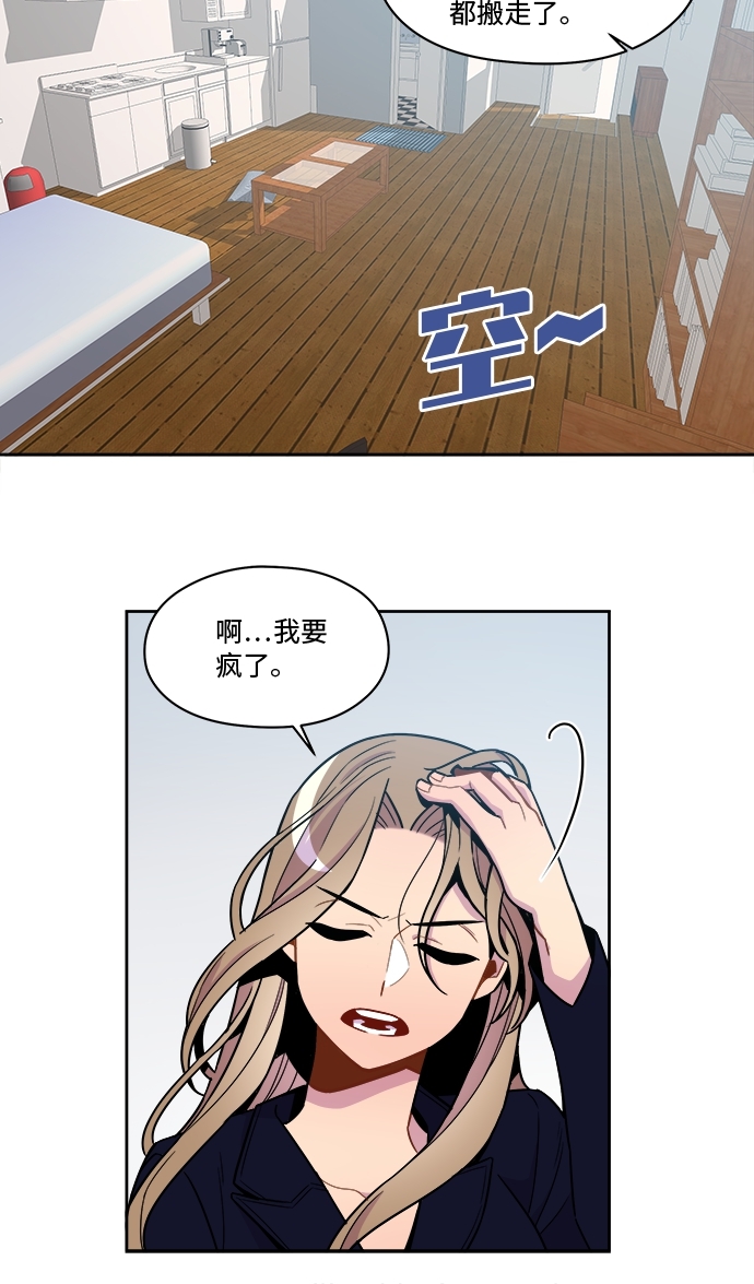 重塑科技上市时间漫画,第62话1图