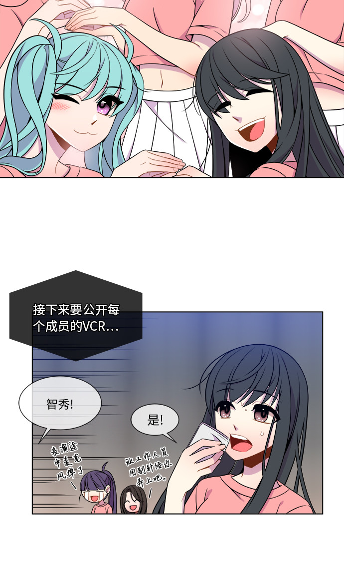 重塑科技上市时间漫画,第14话1图