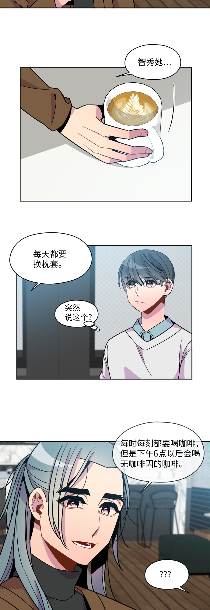 重塑后武将的等级不变吗漫画,第89话2图