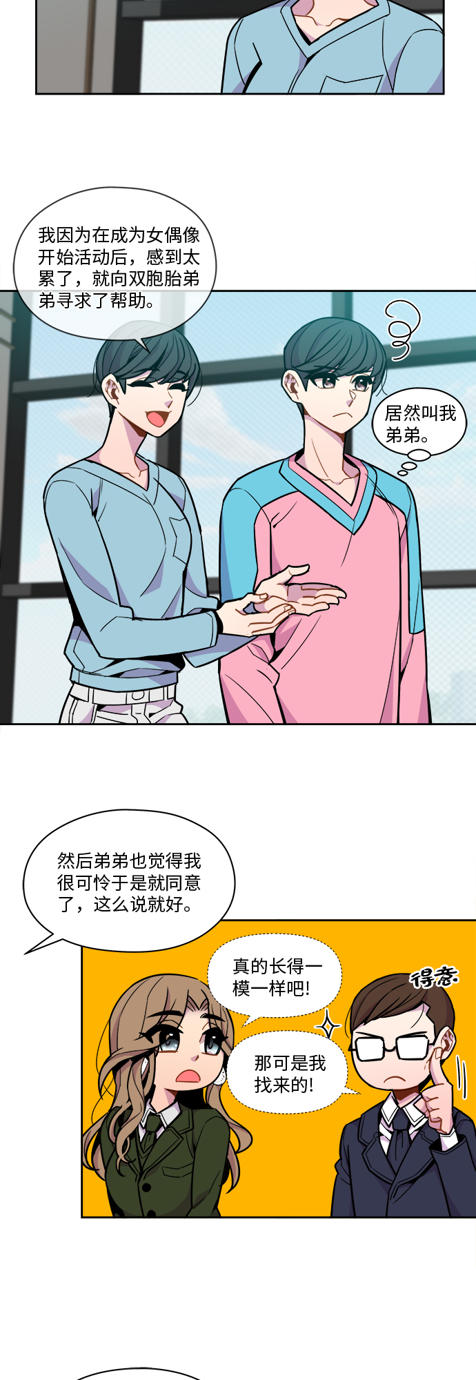 重塑大宋小说漫画,第50话1图