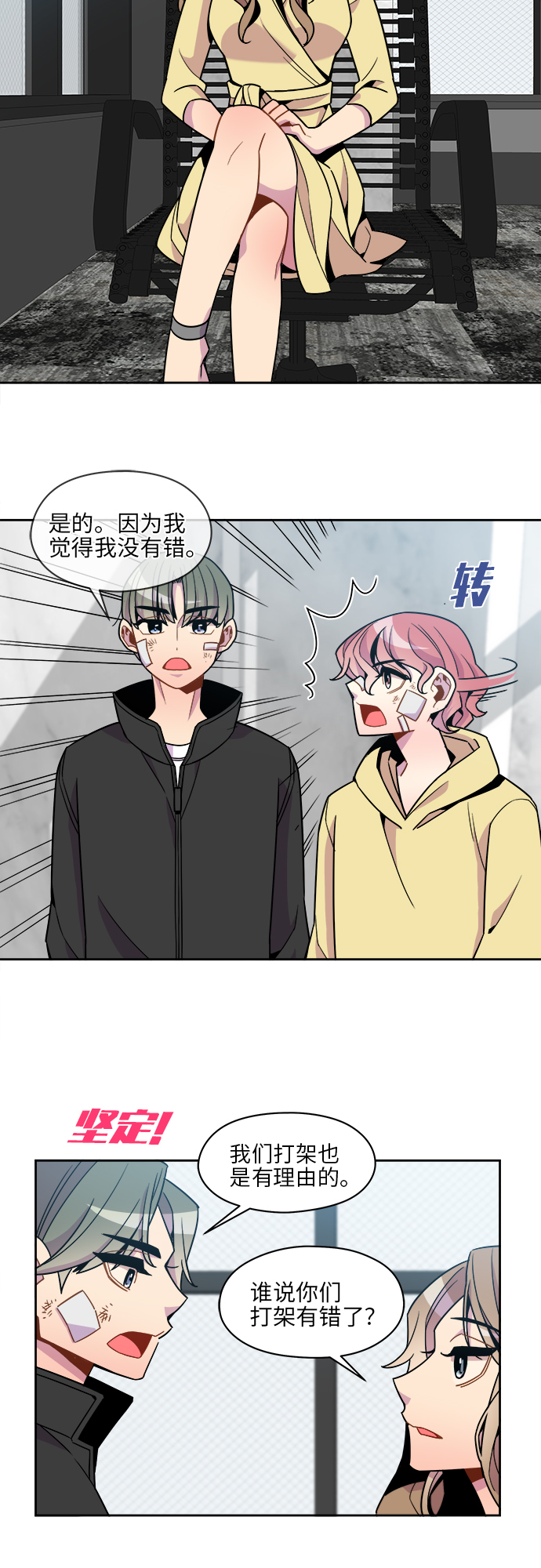 重庆疫情最新消息漫画,第67话1图