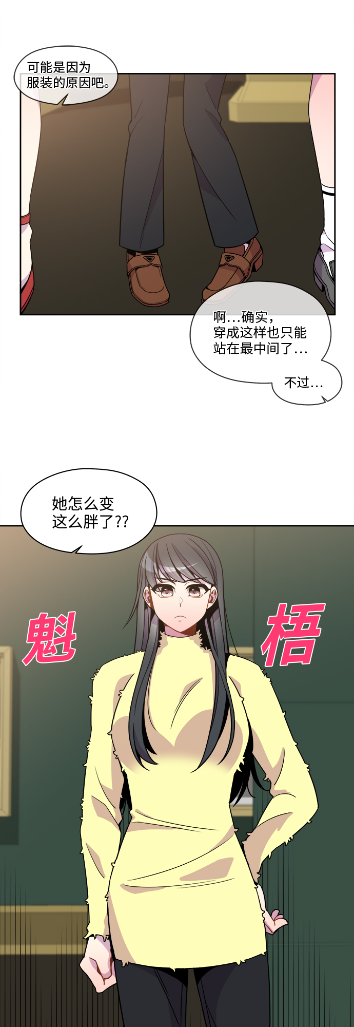 重庆天气预报漫画,第73话1图