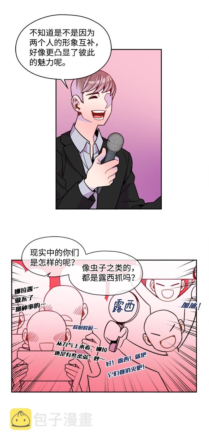 重塑人生电影漫画,外传（8）2图