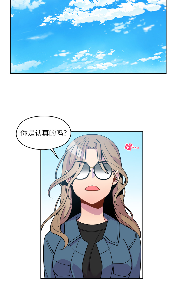 重塑偶像漫画,第71话1图