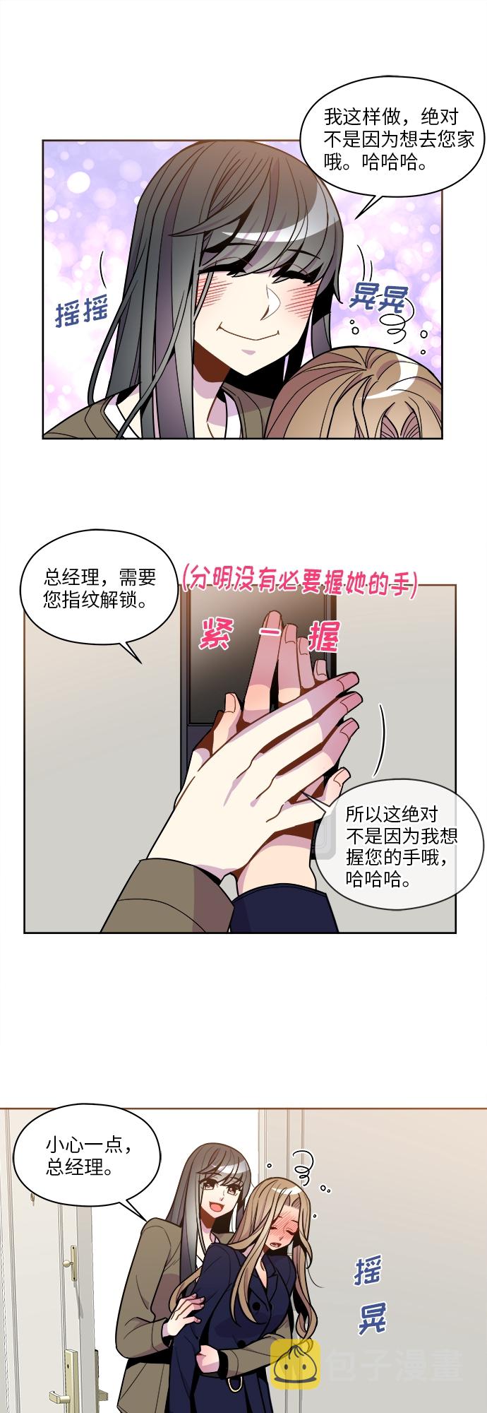 重塑人生电影漫画,第65话2图