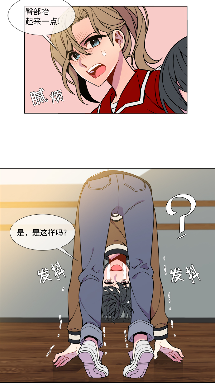 重塑偶像作文漫画,第8话1图