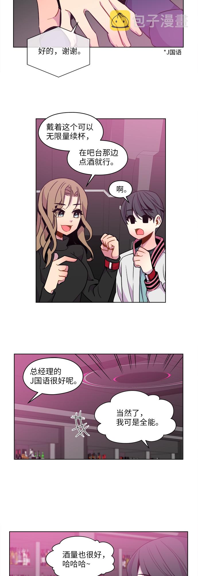 重塑后武将的等级不变吗漫画,第33话2图