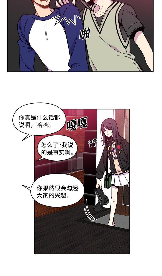 重塑偶像作文漫画,第47话1图