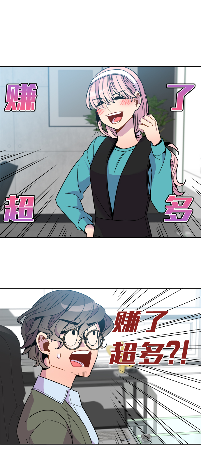 重塑unine漫画,外传（7）1图