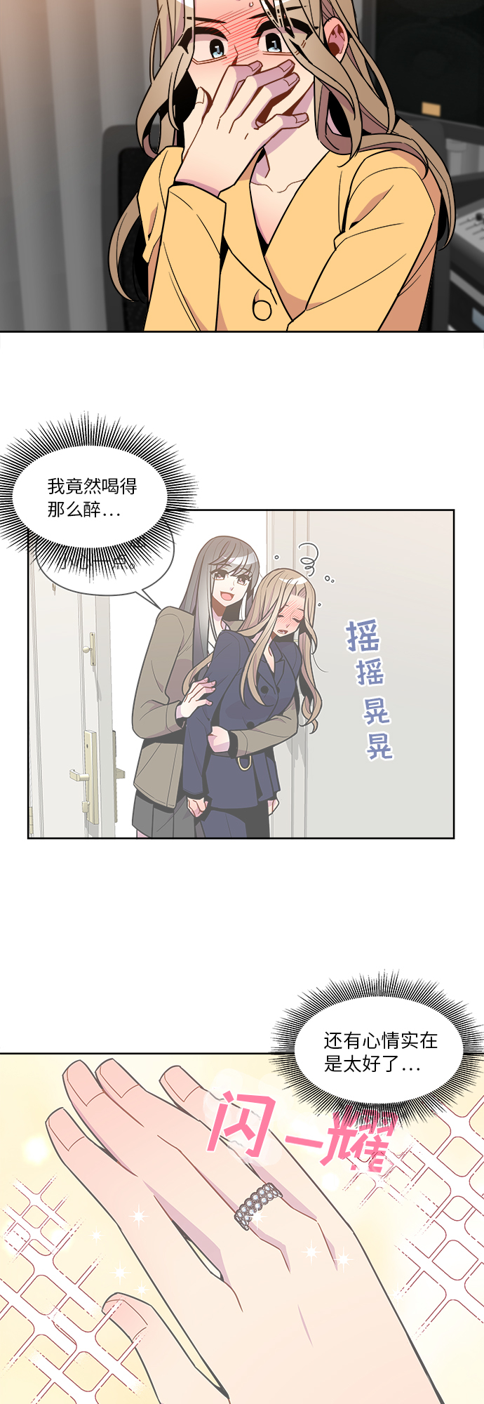 重塑山河漫画,第66话2图