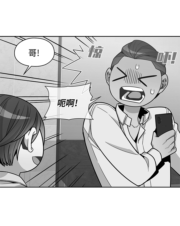 重庆疫情最新消息漫画,第62话1图