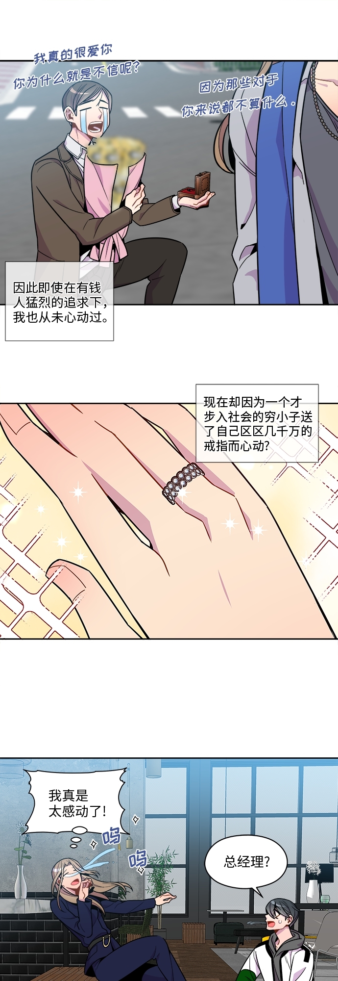 重庆疫情最新消息漫画,第64话1图